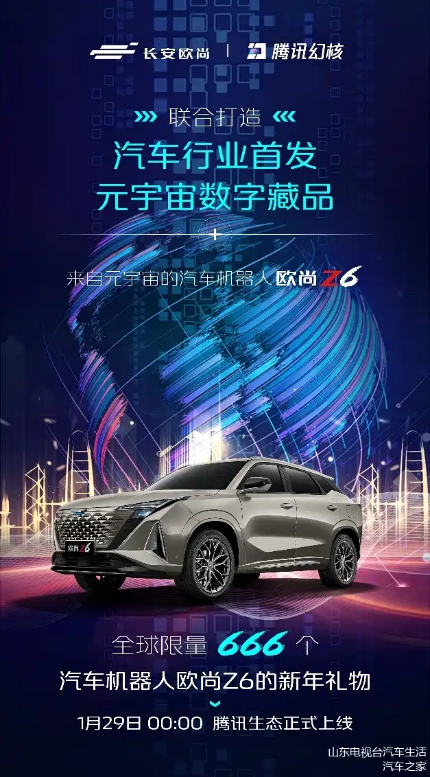火币官宣与6.0携手，开启元宇宙新纪元！的简单介绍-九游娱乐官方网站