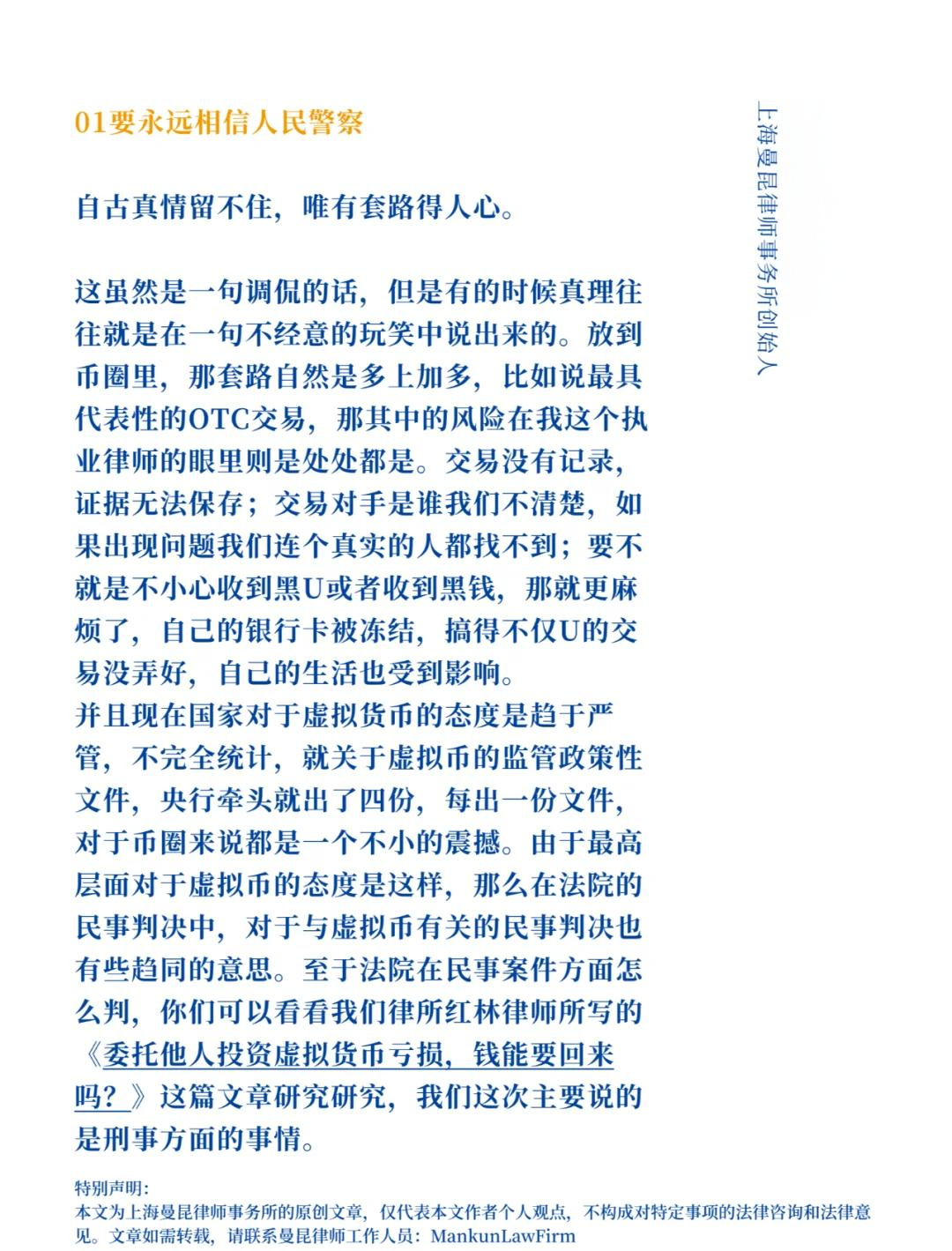 包含火币投资骗局被揭发，已有超USDT人被骗！的词条-九游体育娱乐