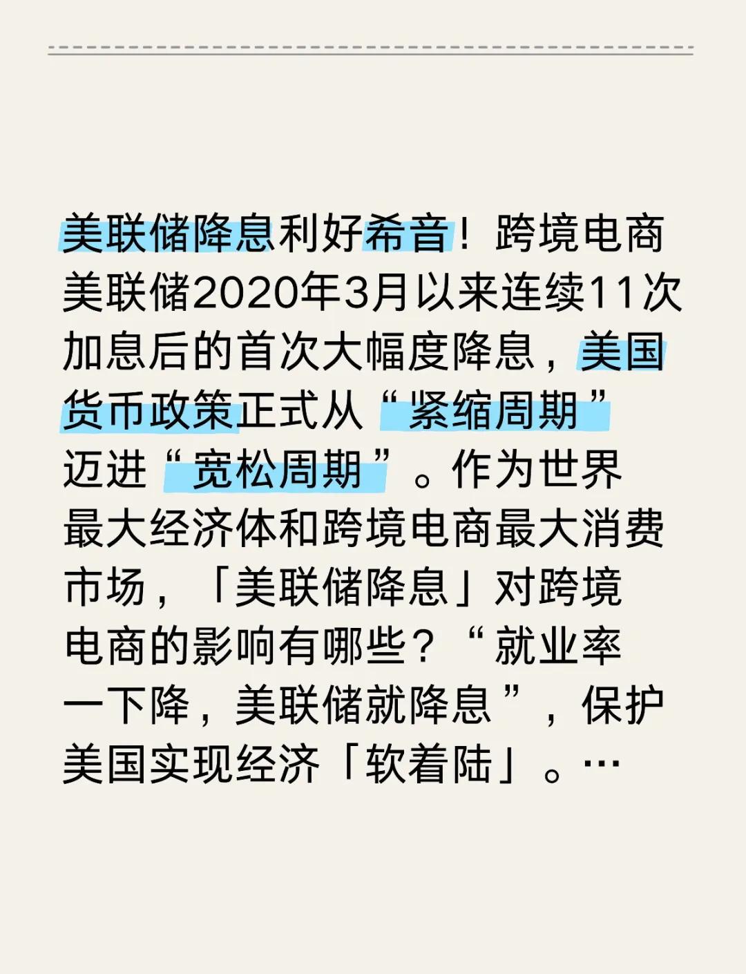美联储官宣与27.48携手，开启元宇宙新纪元！-九游娱乐下载