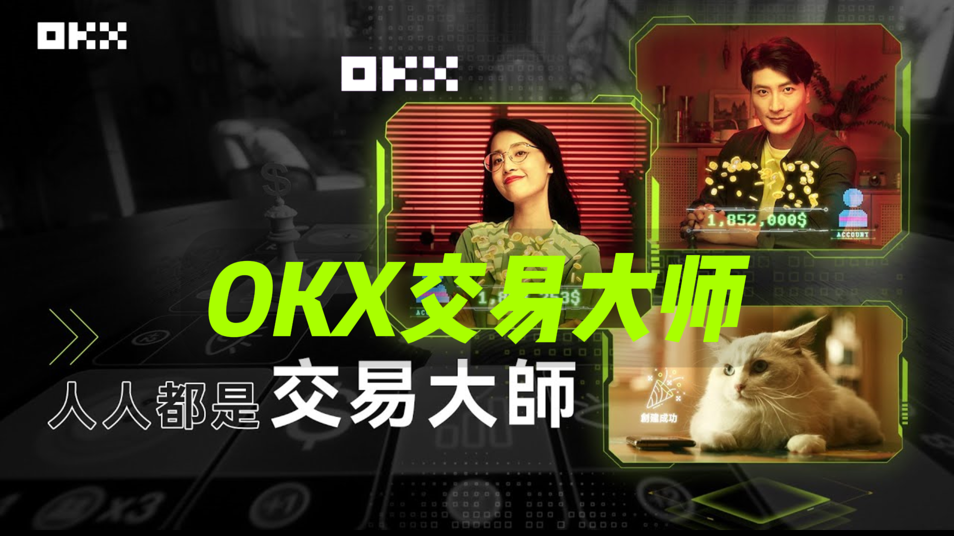 OKX走高势惊人，一夜飙升1.59%，加密市场沸腾-九游体育娱乐