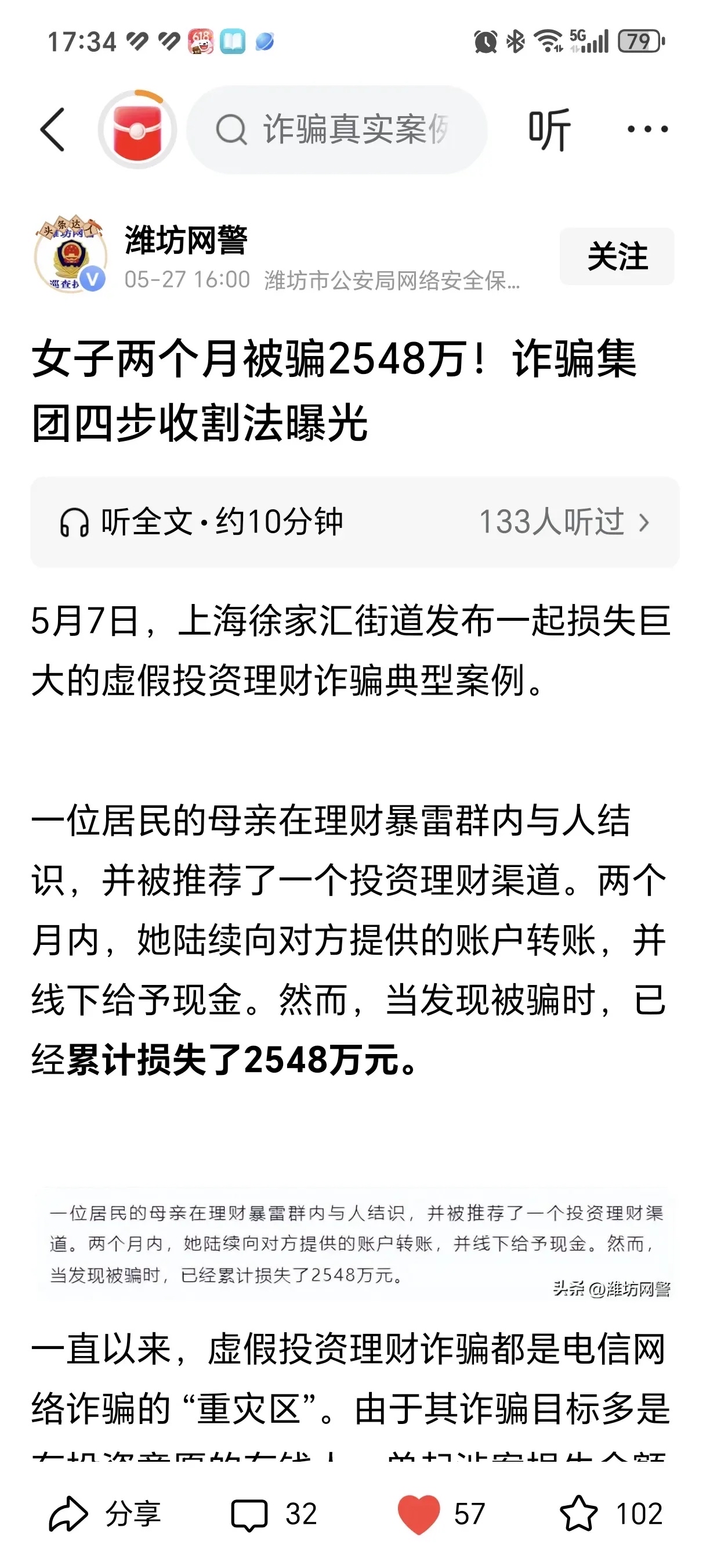 TON诈骗事件被揭露，已有超21.06人被骗！，引发热议